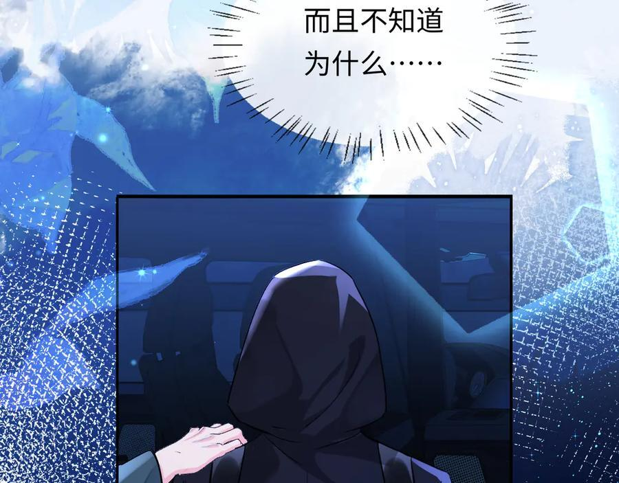 第159话 博弈 第21页