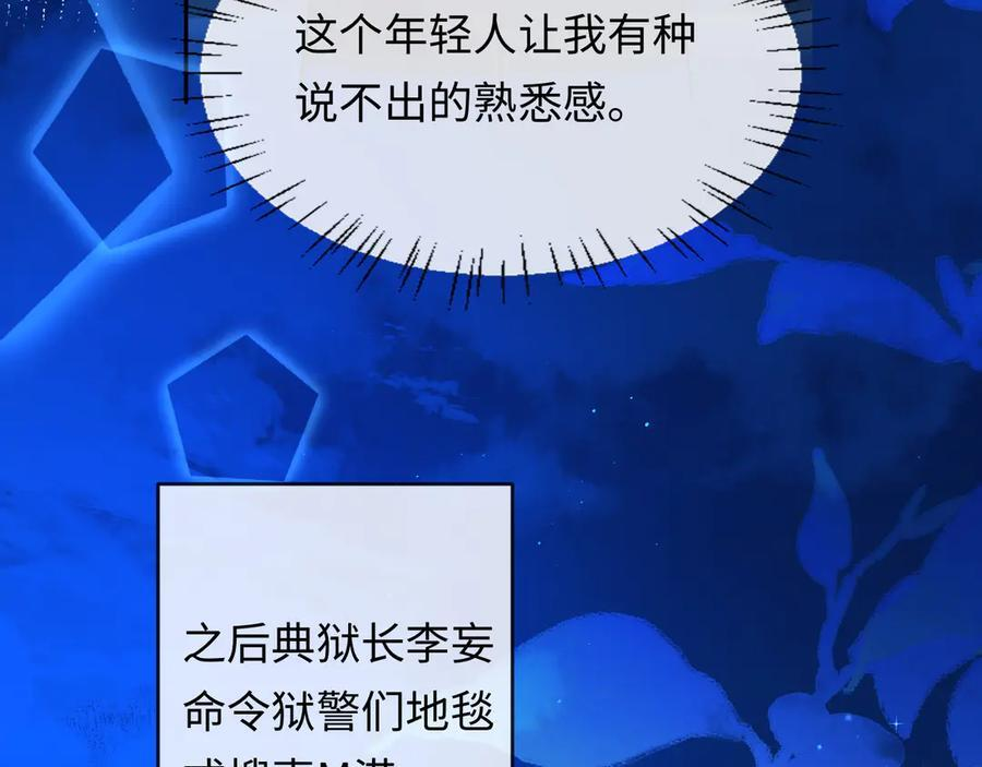 第159话 博弈 第23页
