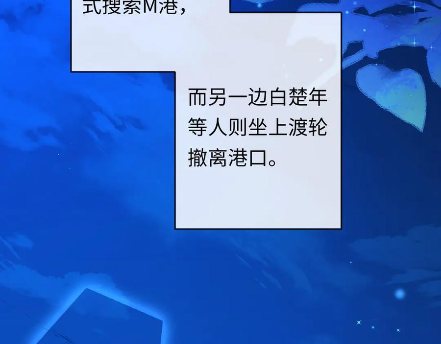 第159话 博弈 第24页