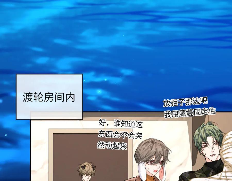 第159话 博弈 第27页
