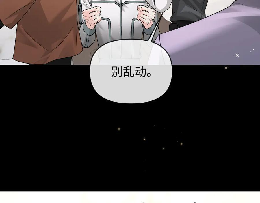 第159话 博弈 第30页