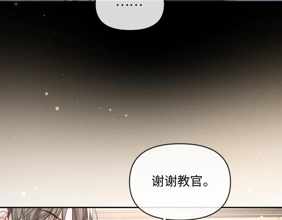 第159话 博弈 第32页
