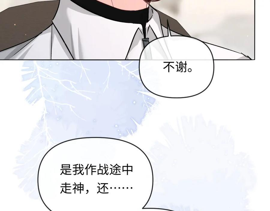 第159话 博弈 第36页