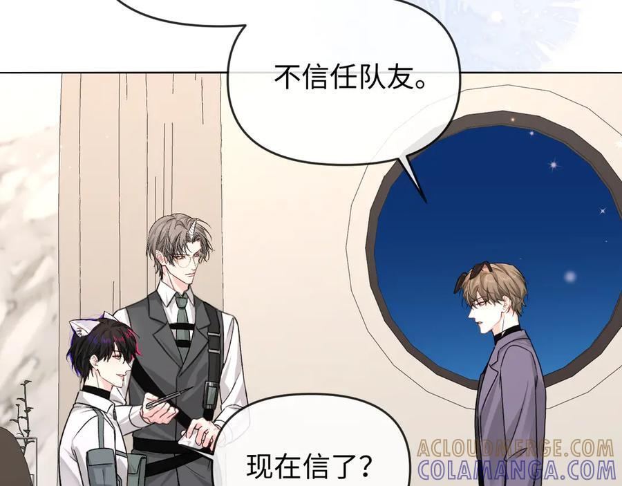 第159话 博弈 第37页