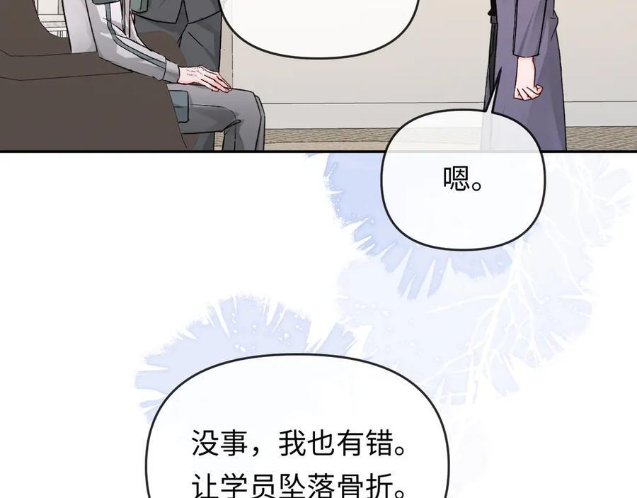 第159话 博弈 第38页