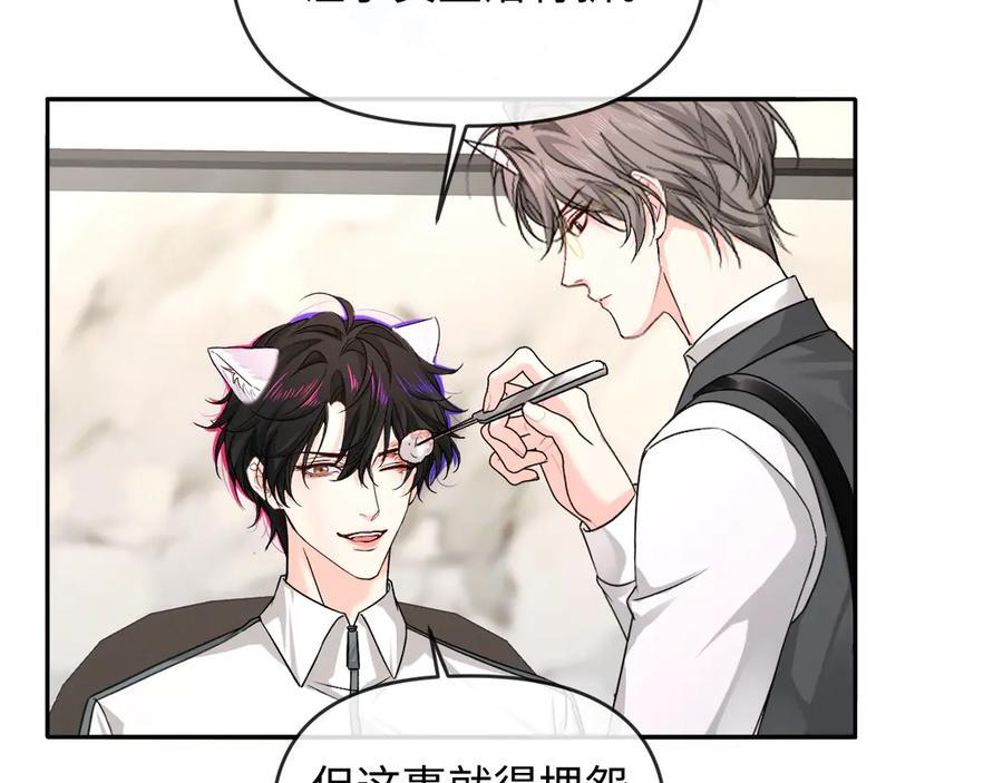 第159话 博弈 第39页