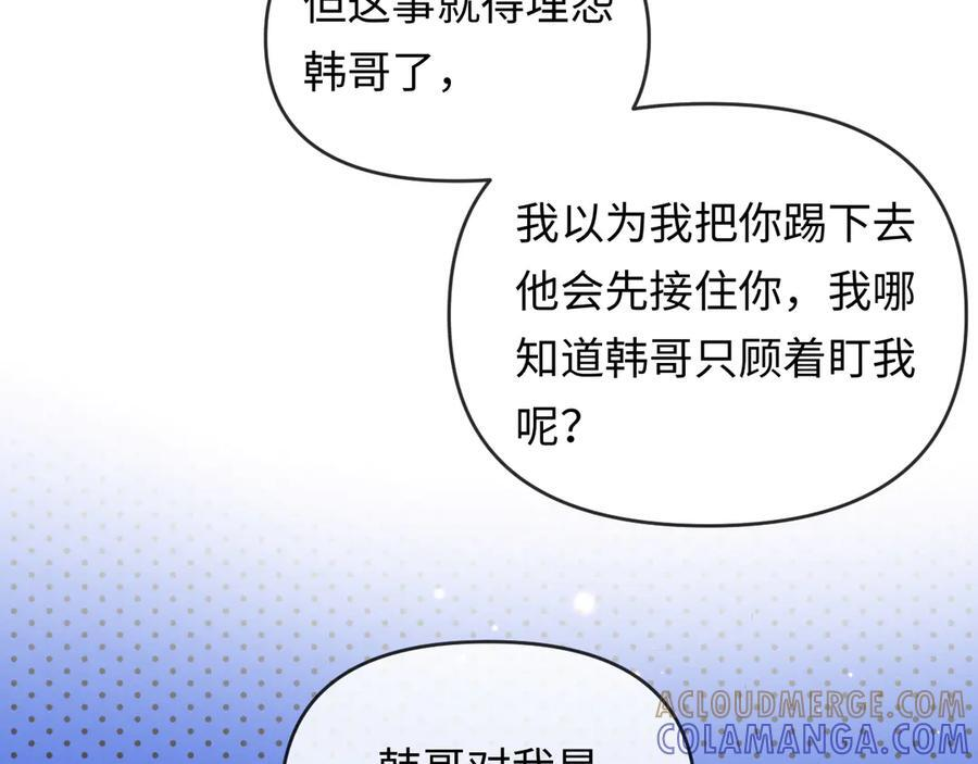 第159话 博弈 第40页