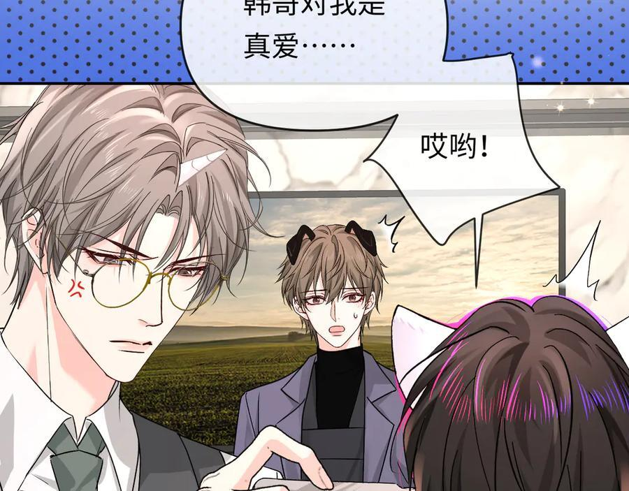 第159话 博弈 第41页