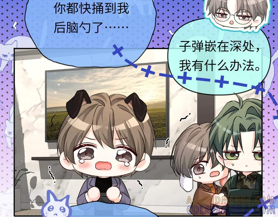 第159话 博弈 第43页