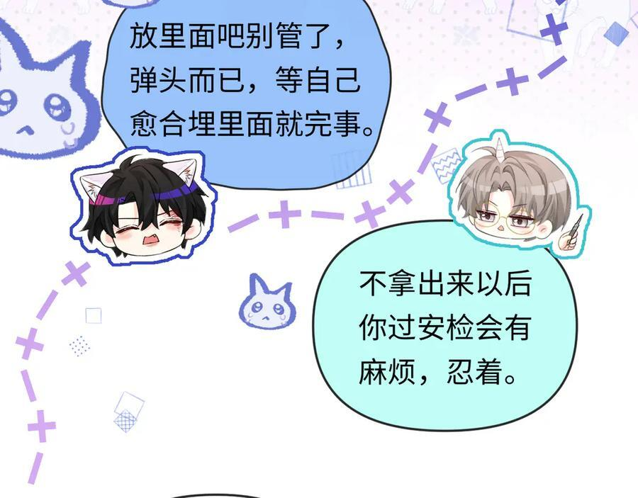 第159话 博弈 第44页