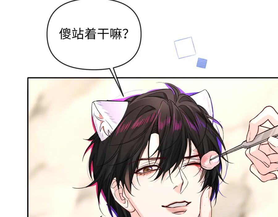第159话 博弈 第45页