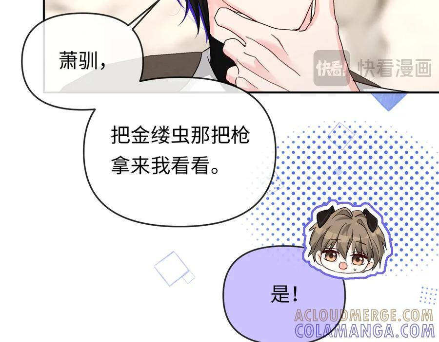 第159话 博弈 第46页