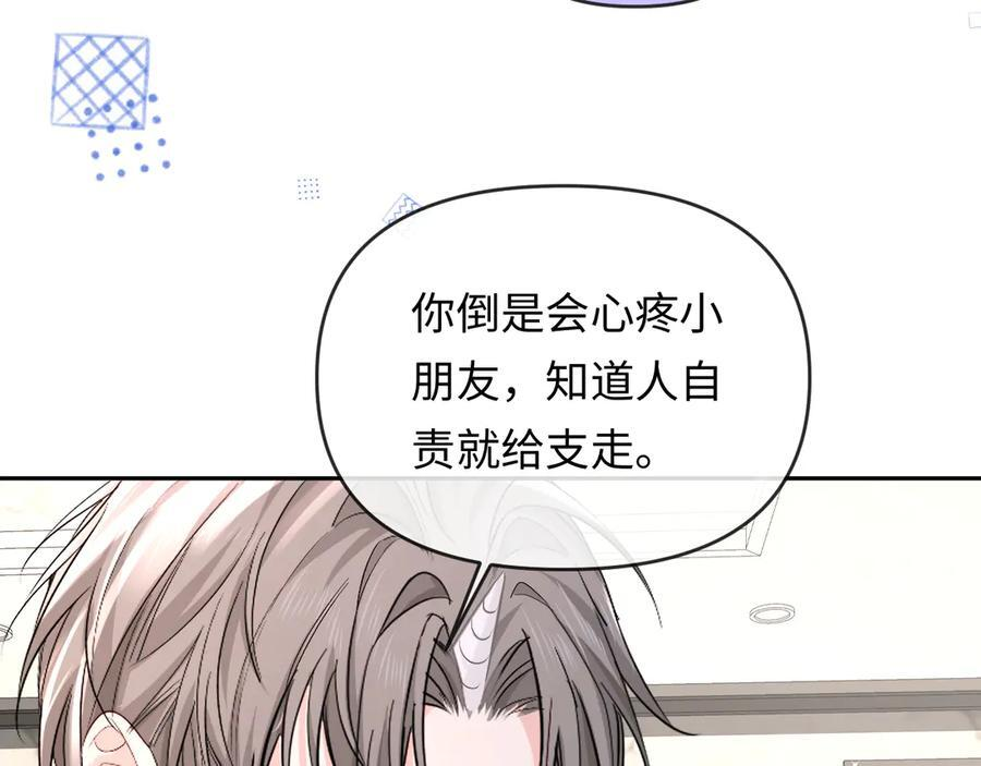 第159话 博弈 第47页