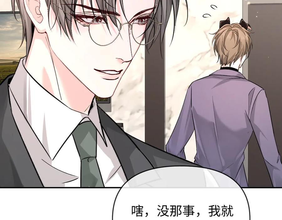 第159话 博弈 第48页