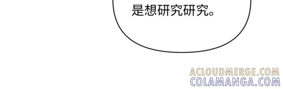 第159话 博弈 第49页