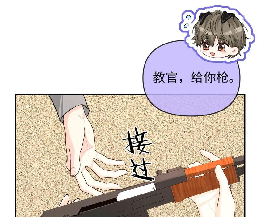 第159话 博弈 第50页