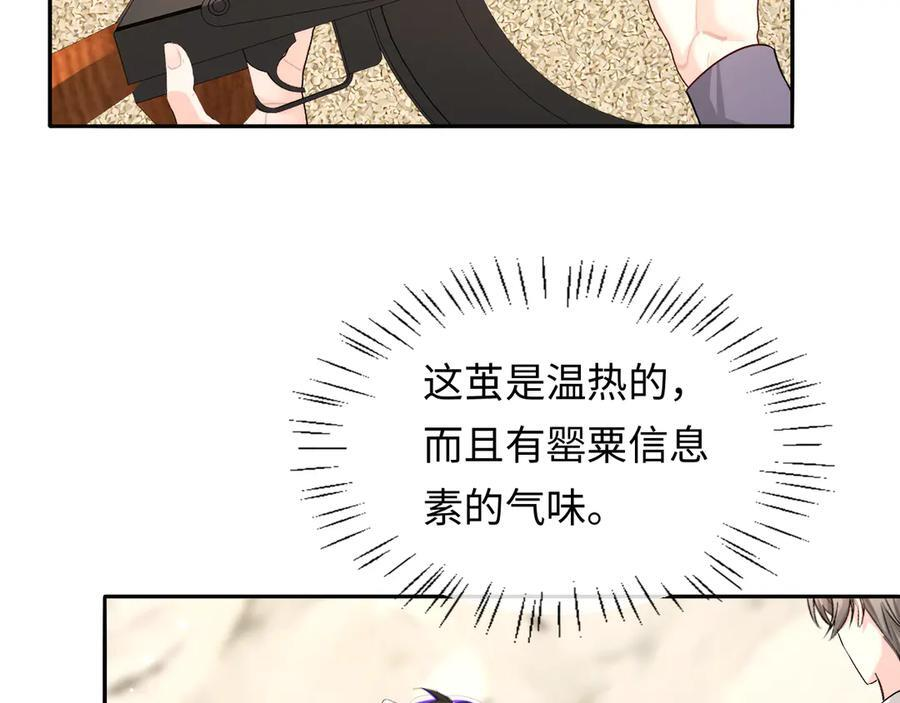 第159话 博弈 第51页