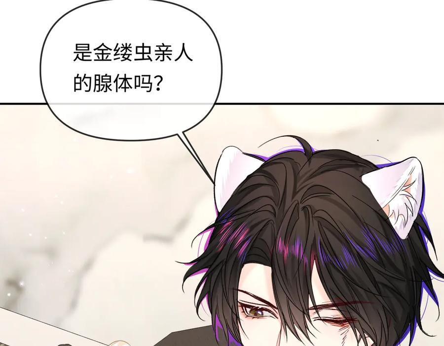 第159话 博弈 第53页