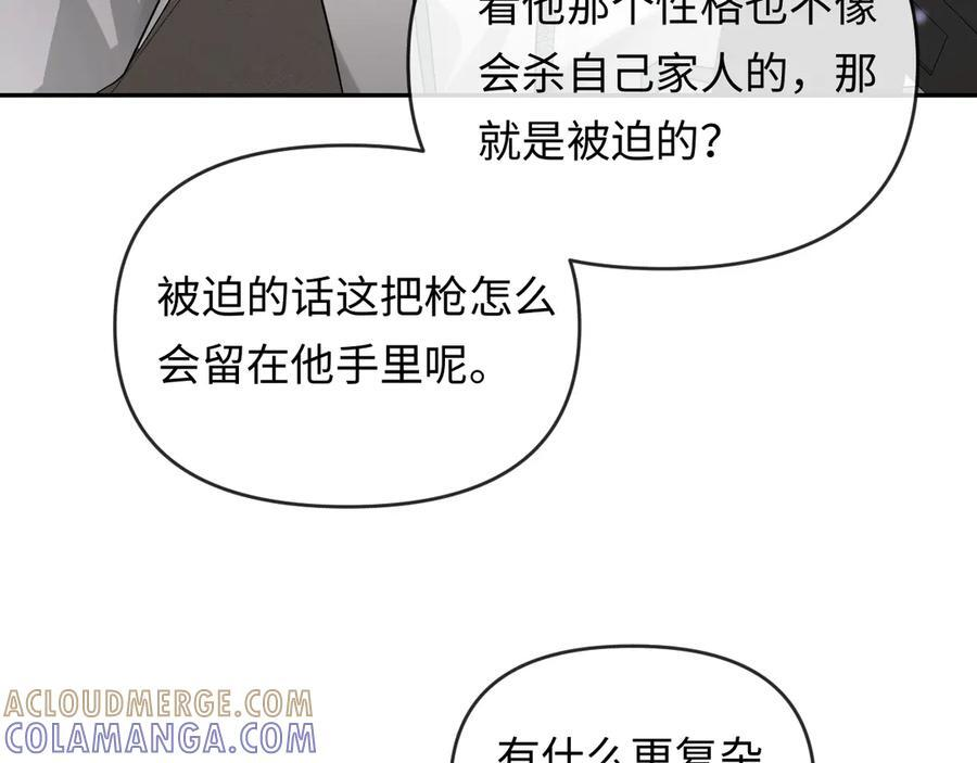 第159话 博弈 第55页