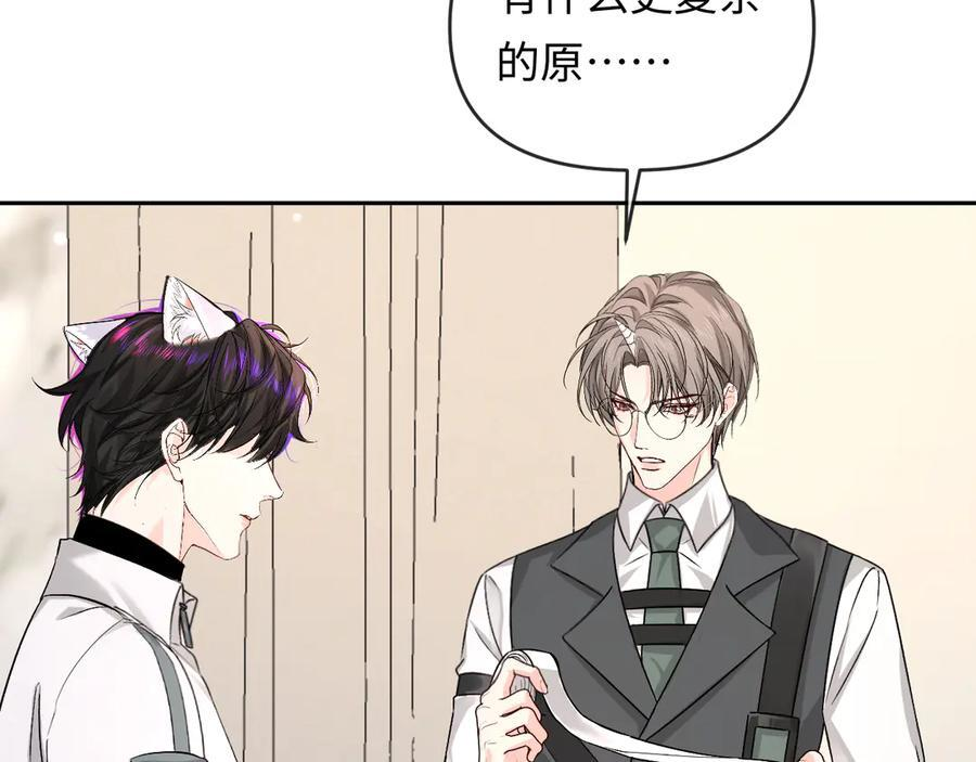 第159话 博弈 第56页