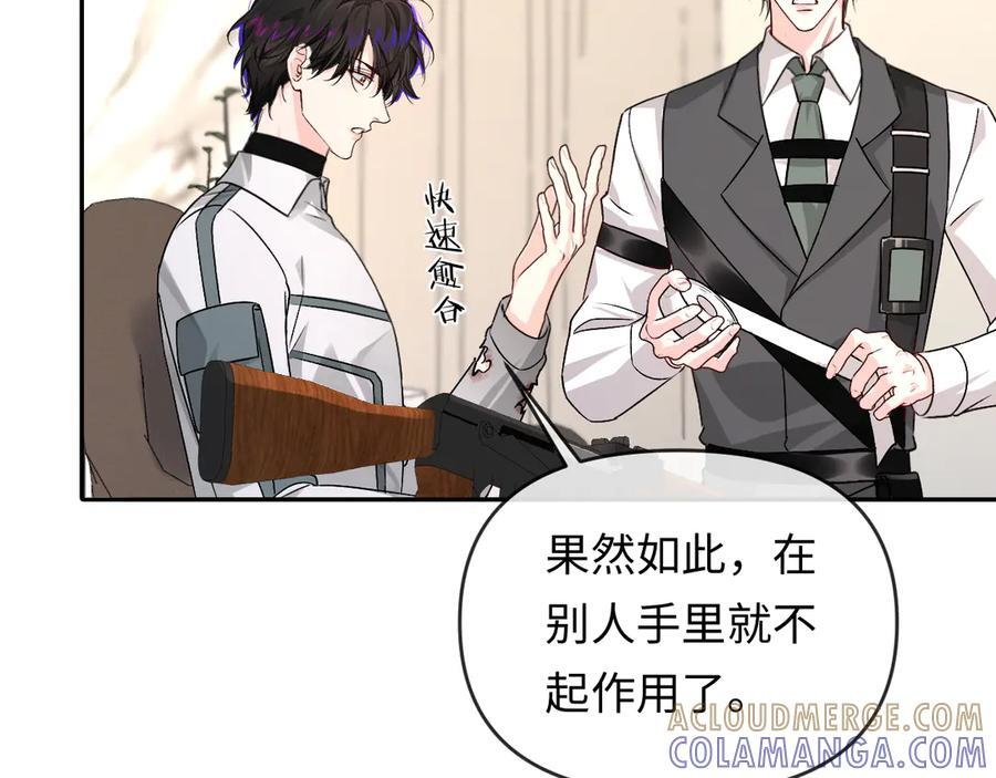 第159话 博弈 第61页