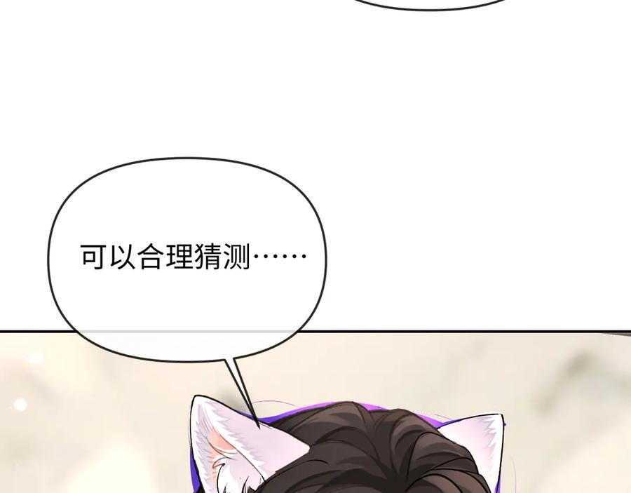 第159话 博弈 第62页
