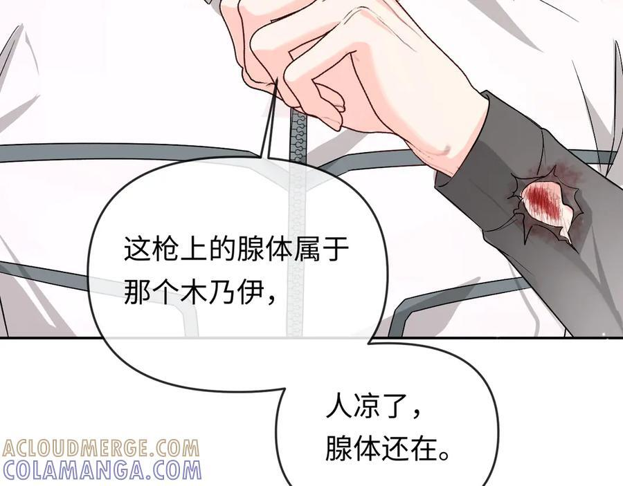 第159话 博弈 第64页