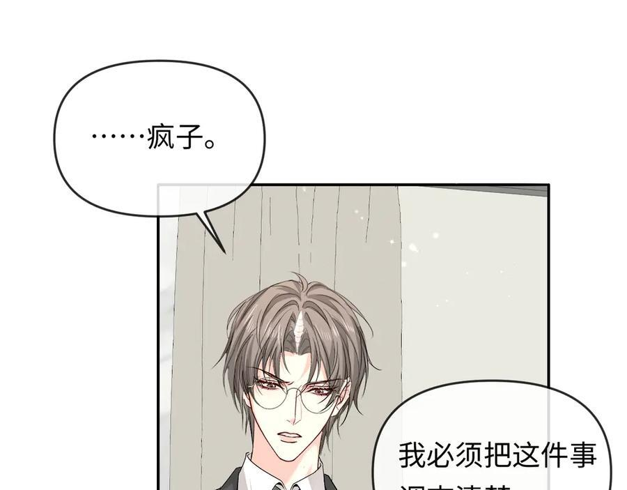 第159话 博弈 第66页