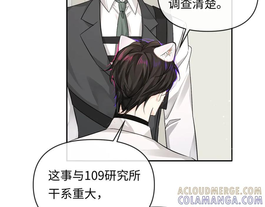 第159话 博弈 第67页