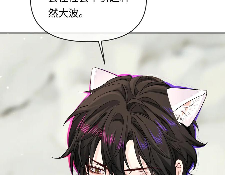 第159话 博弈 第69页