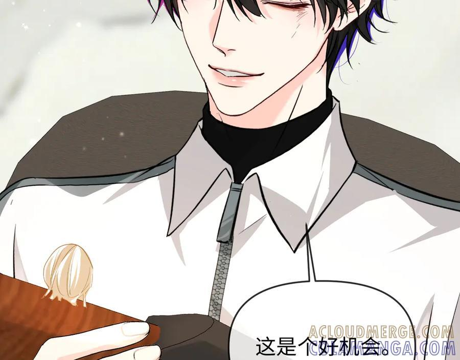 第159话 博弈 第70页