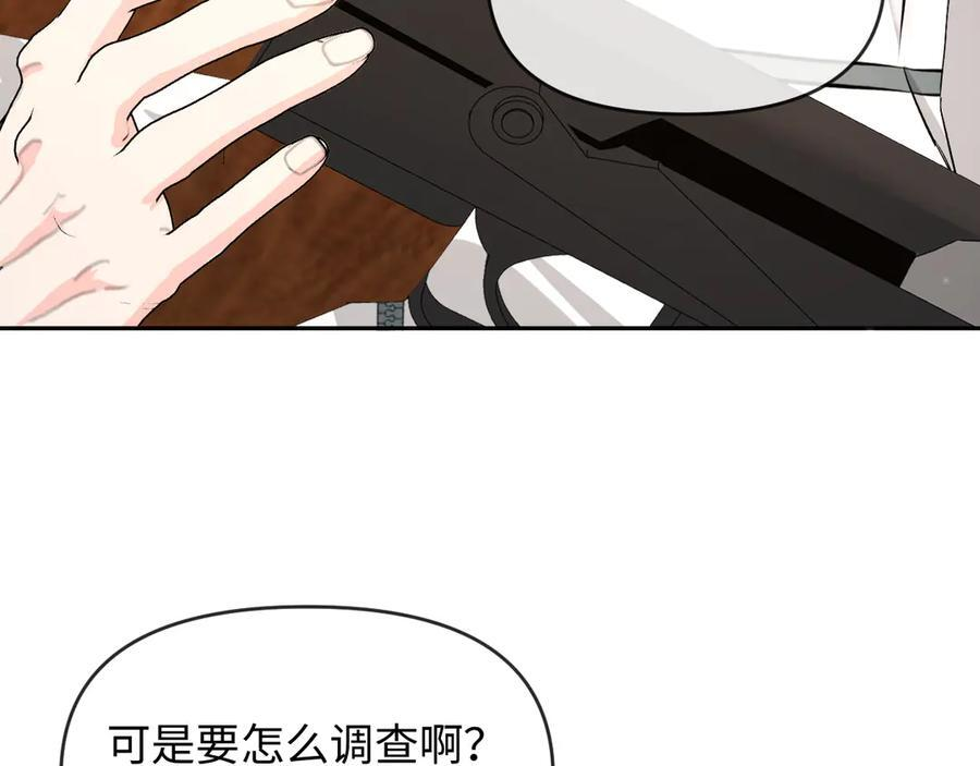 第159话 博弈 第71页