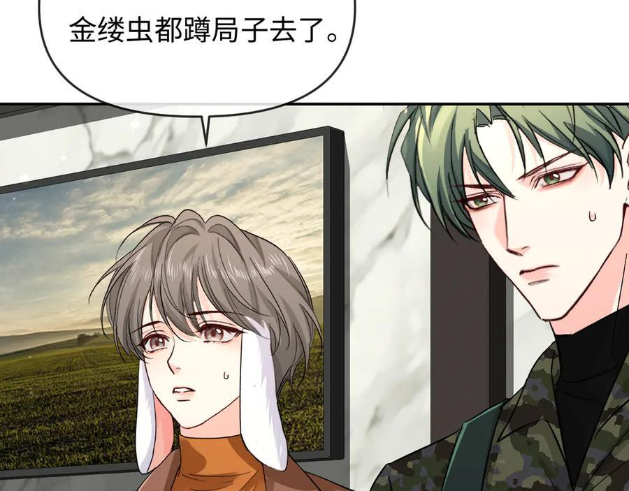 第159话 博弈 第72页
