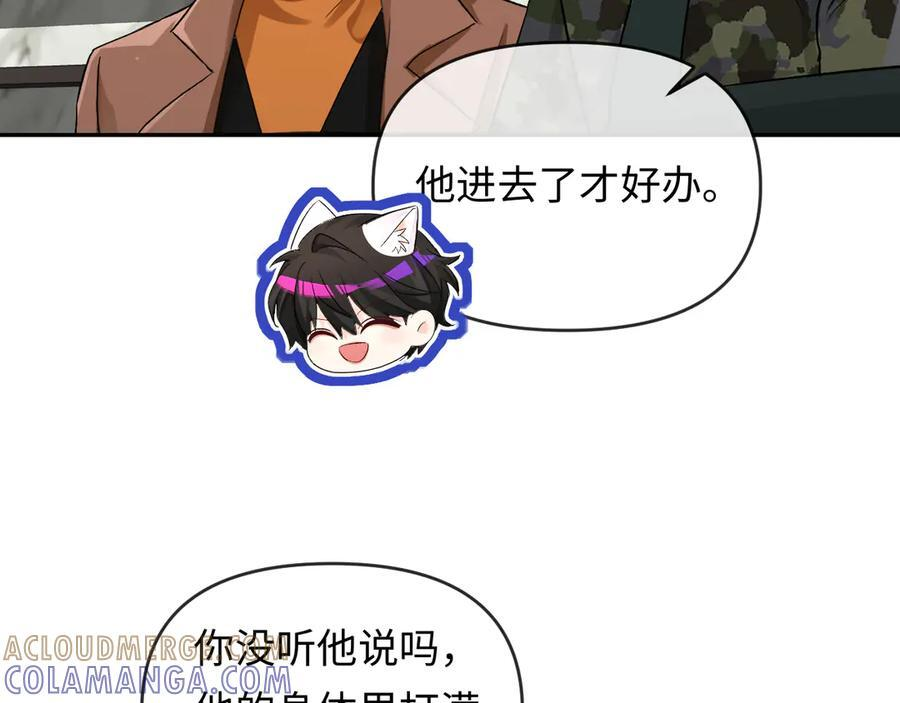 第159话 博弈 第73页
