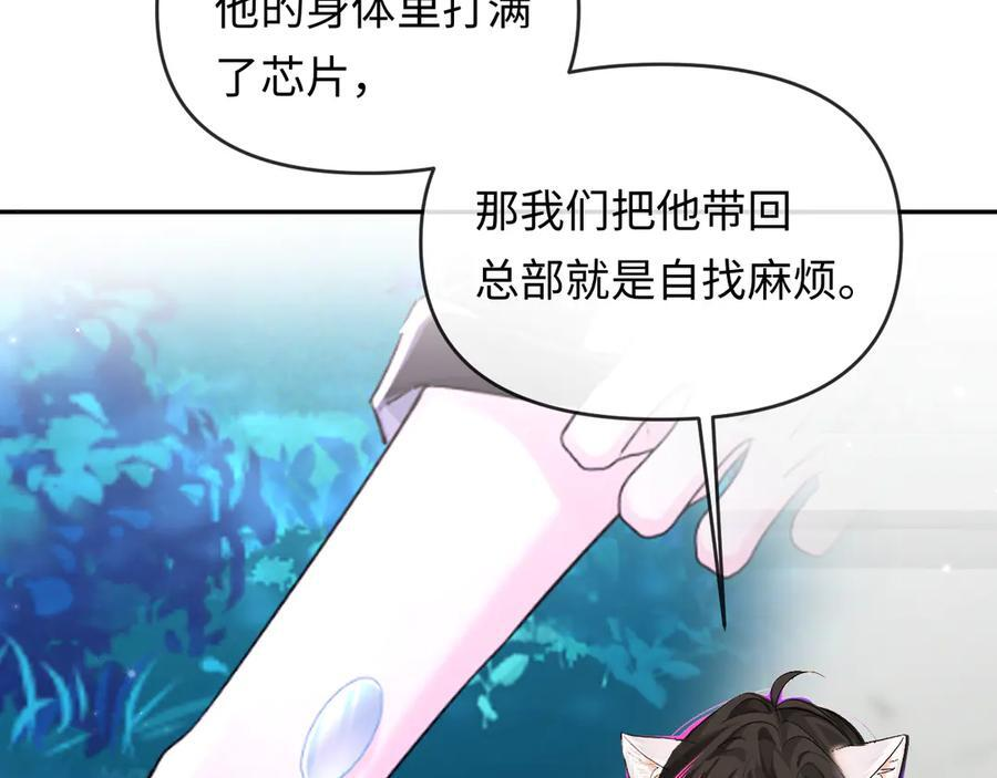 第159话 博弈 第74页