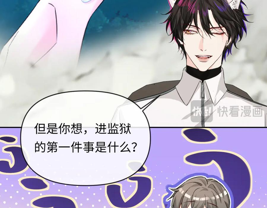 第159话 博弈 第75页