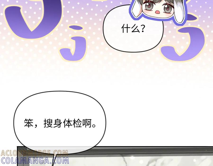 第159话 博弈 第76页