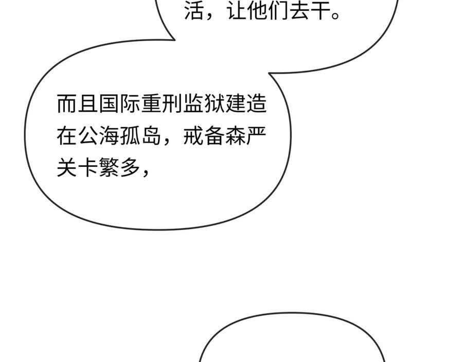 第159话 博弈 第78页