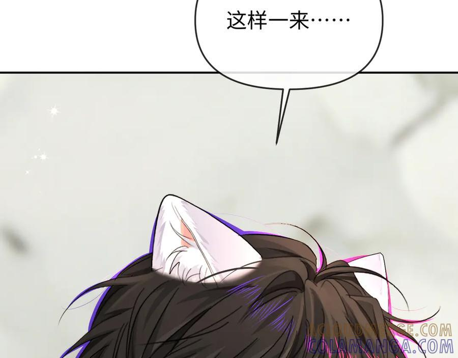 第159话 博弈 第79页