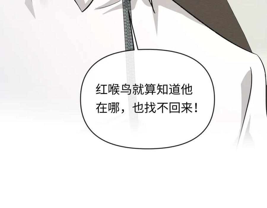 第159话 博弈 第81页