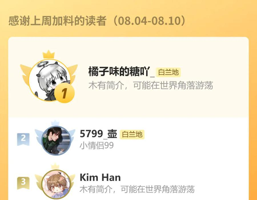 第159话 博弈 第90页