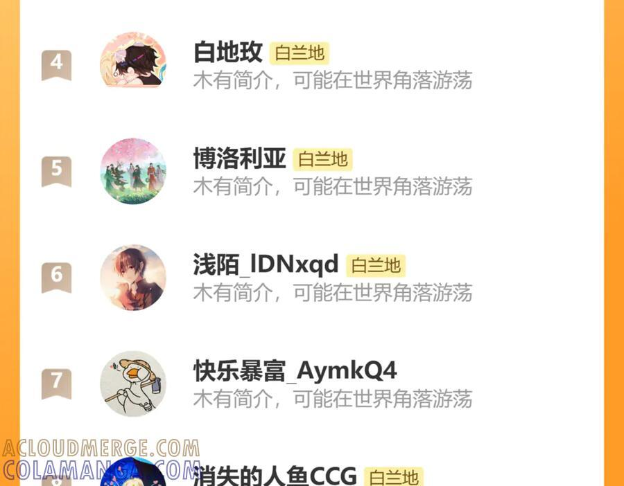 第159话 博弈 第91页