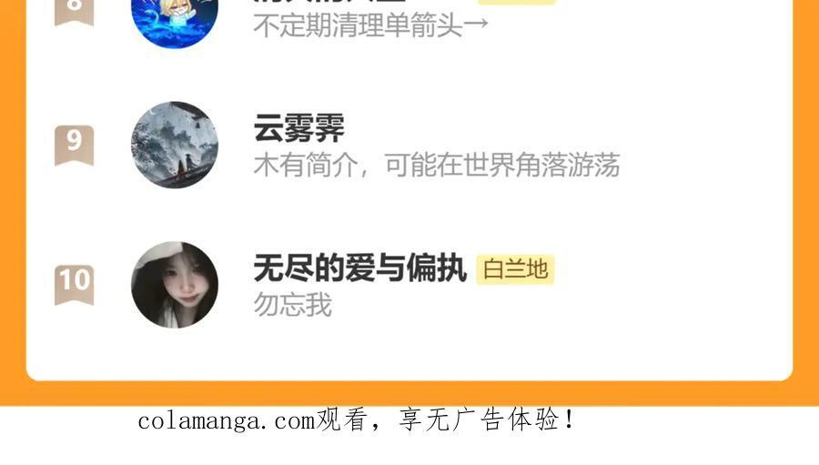 第159话 博弈 第92页