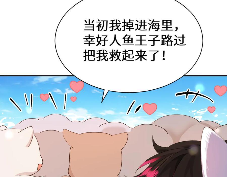 Q版小剧场幼儿园篇：王子摸摸我 第4页