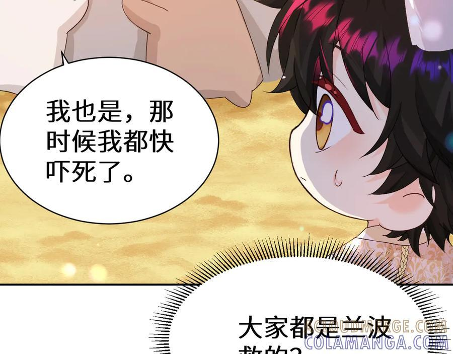 Q版小剧场幼儿园篇：王子摸摸我 第5页