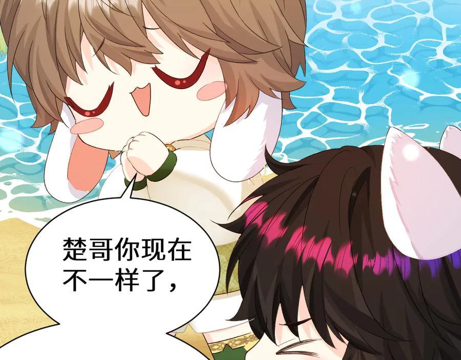 Q版小剧场幼儿园篇：王子摸摸我 第10页