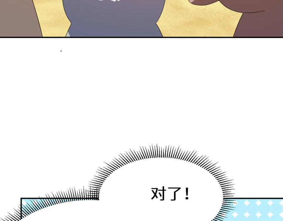 Q版小剧场幼儿园篇：王子摸摸我 第14页