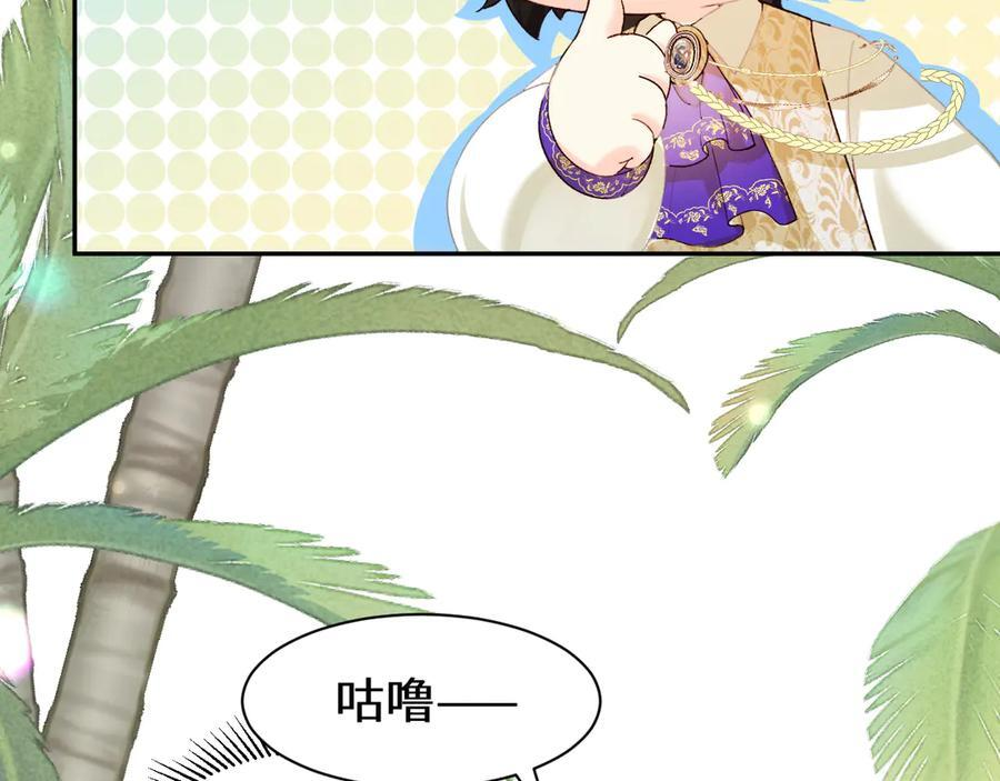 Q版小剧场幼儿园篇：王子摸摸我 第16页