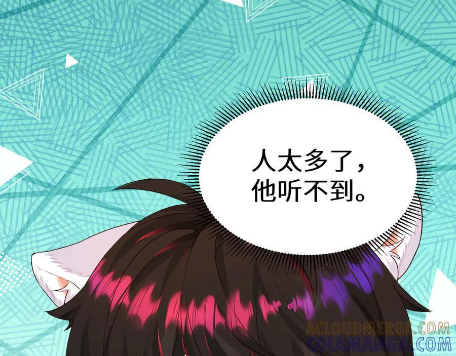 Q版小剧场幼儿园篇：王子摸摸我 第21页