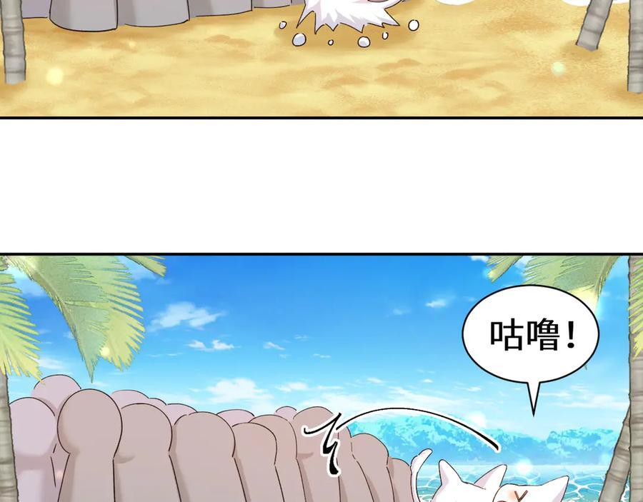 Q版小剧场幼儿园篇：王子摸摸我 第24页